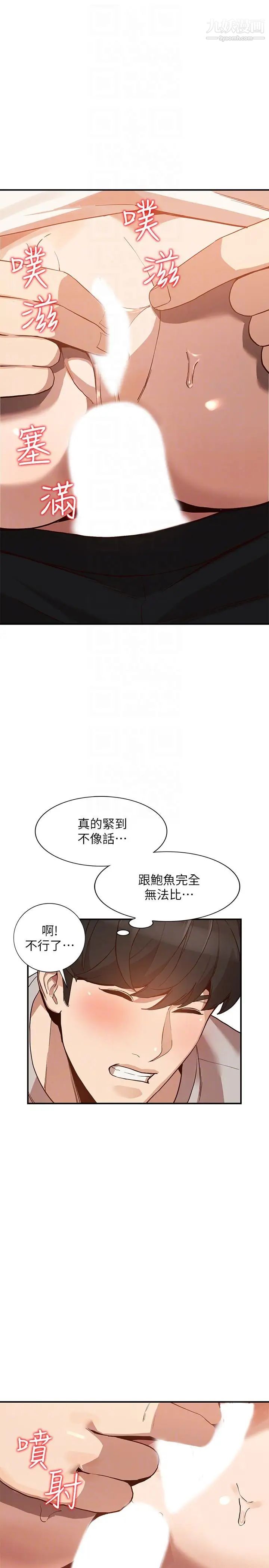 《人妻姐姐》漫画最新章节第28话 - 偷偷来才刺激免费下拉式在线观看章节第【15】张图片