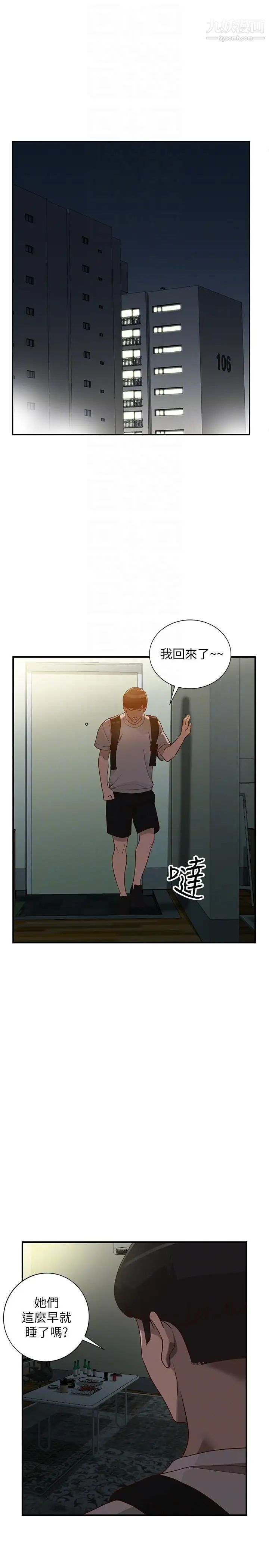 《人妻姐姐》漫画最新章节第28话 - 偷偷来才刺激免费下拉式在线观看章节第【19】张图片