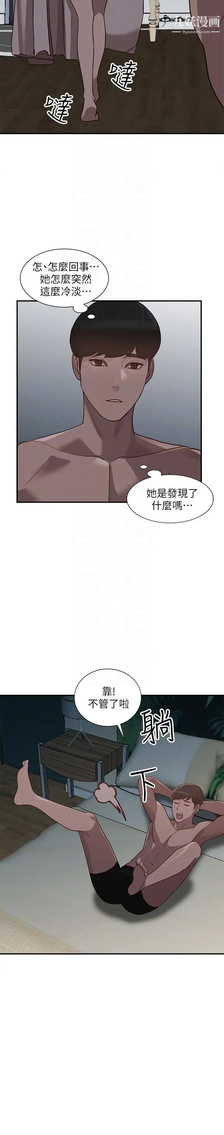 《人妻姐姐》漫画最新章节第28话 - 偷偷来才刺激免费下拉式在线观看章节第【23】张图片