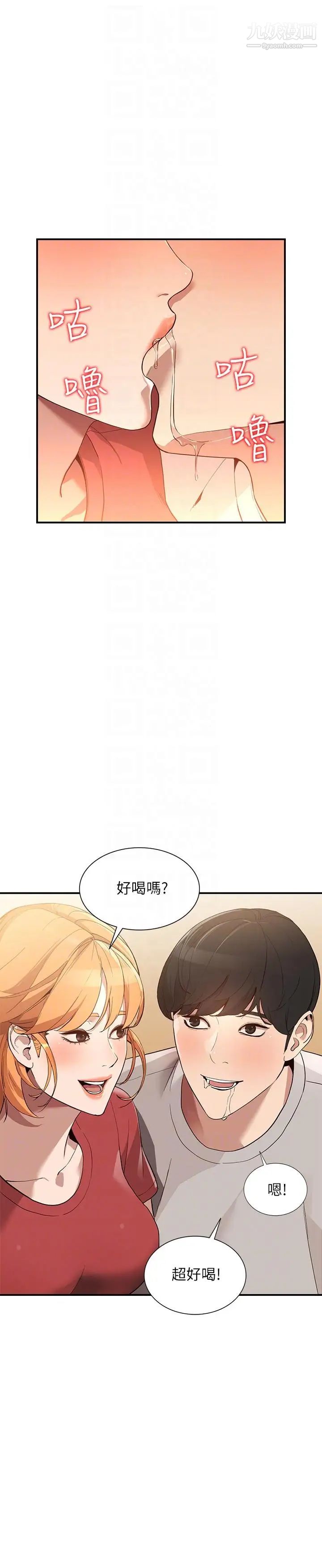 《人妻姐姐》漫画最新章节第28话 - 偷偷来才刺激免费下拉式在线观看章节第【11】张图片