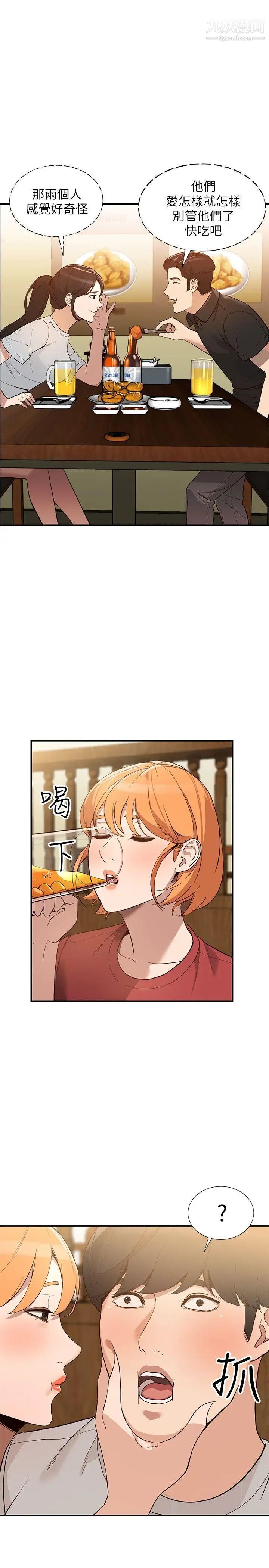 《人妻姐姐》漫画最新章节第28话 - 偷偷来才刺激免费下拉式在线观看章节第【10】张图片