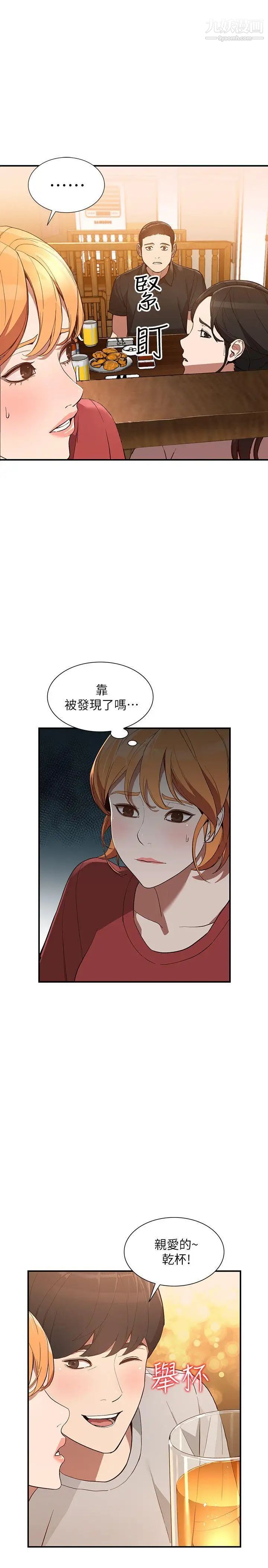 《人妻姐姐》漫画最新章节第28话 - 偷偷来才刺激免费下拉式在线观看章节第【8】张图片