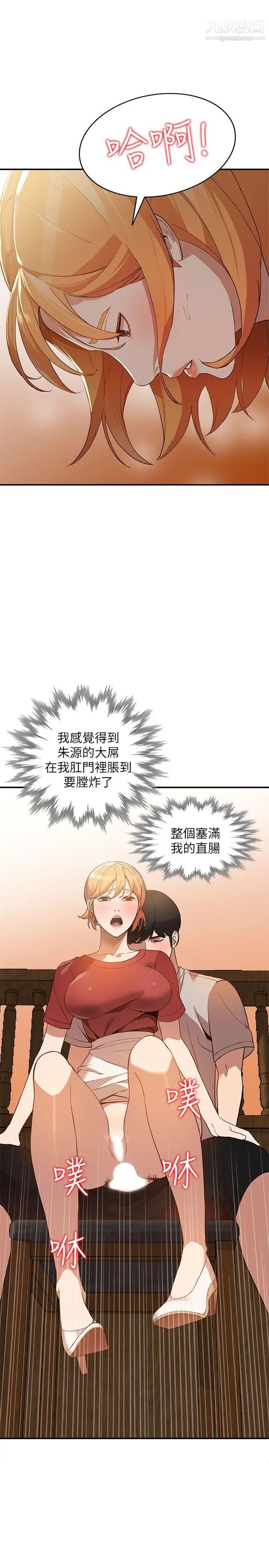 《人妻姐姐》漫画最新章节第28话 - 偷偷来才刺激免费下拉式在线观看章节第【12】张图片