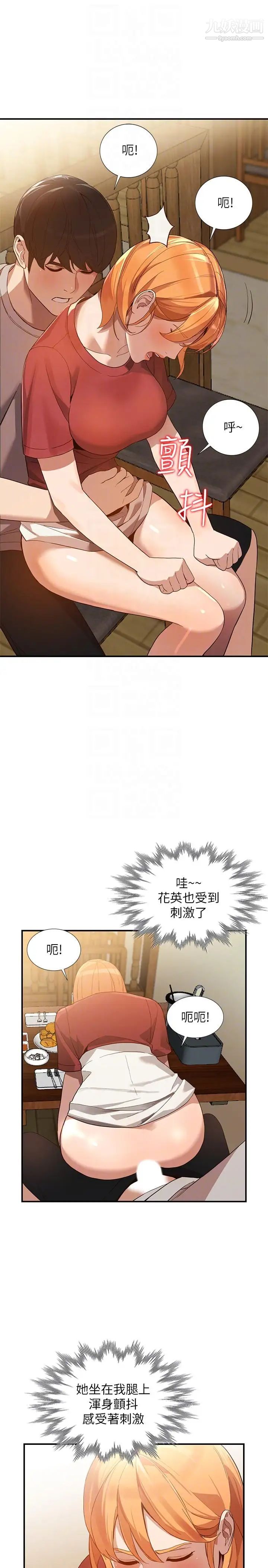 《人妻姐姐》漫画最新章节第28话 - 偷偷来才刺激免费下拉式在线观看章节第【17】张图片