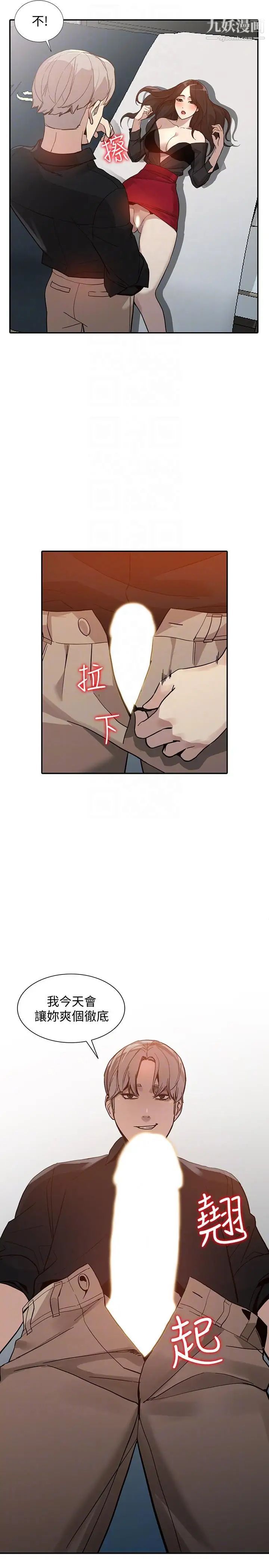 《人妻姐姐》漫画最新章节第29话 - 让我爽个彻底免费下拉式在线观看章节第【31】张图片