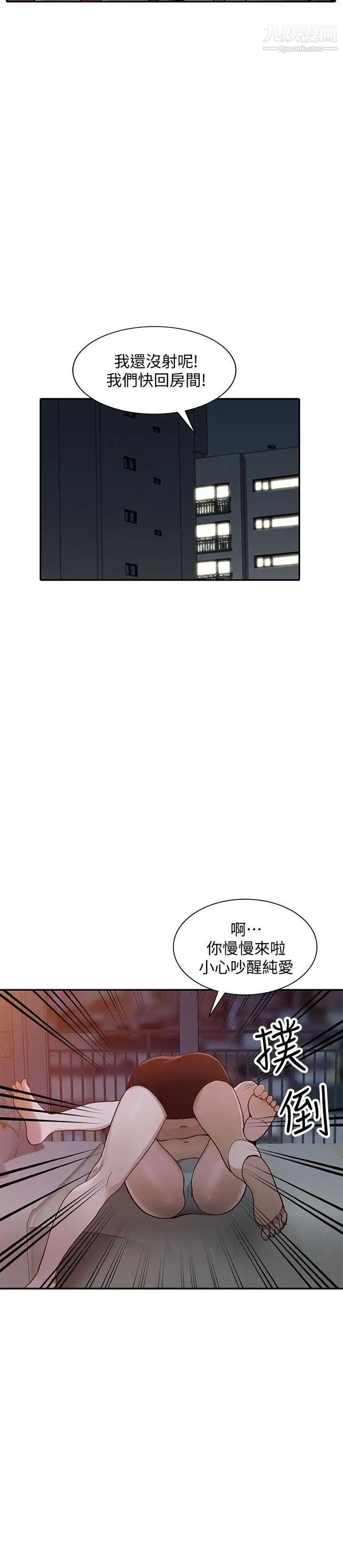 《人妻姐姐》漫画最新章节第29话 - 让我爽个彻底免费下拉式在线观看章节第【24】张图片