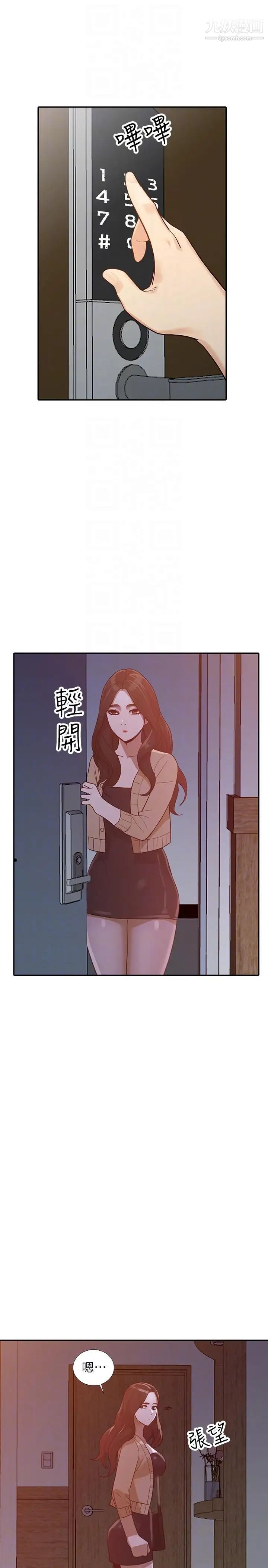 《人妻姐姐》漫画最新章节第30话 - 我等的就是这一刻免费下拉式在线观看章节第【29】张图片