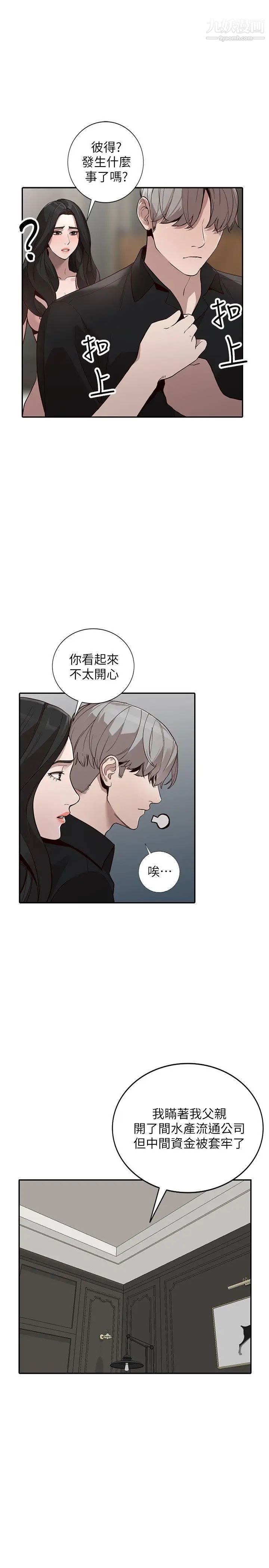 《人妻姐姐》漫画最新章节第30话 - 我等的就是这一刻免费下拉式在线观看章节第【18】张图片