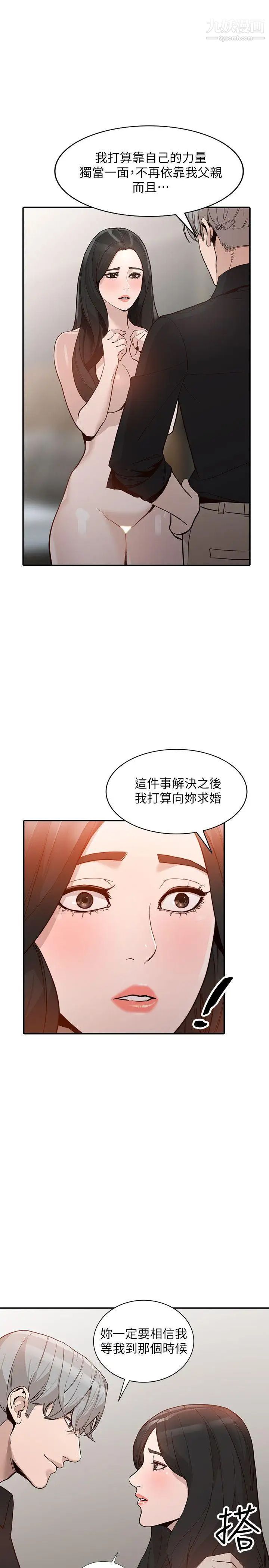 《人妻姐姐》漫画最新章节第30话 - 我等的就是这一刻免费下拉式在线观看章节第【20】张图片