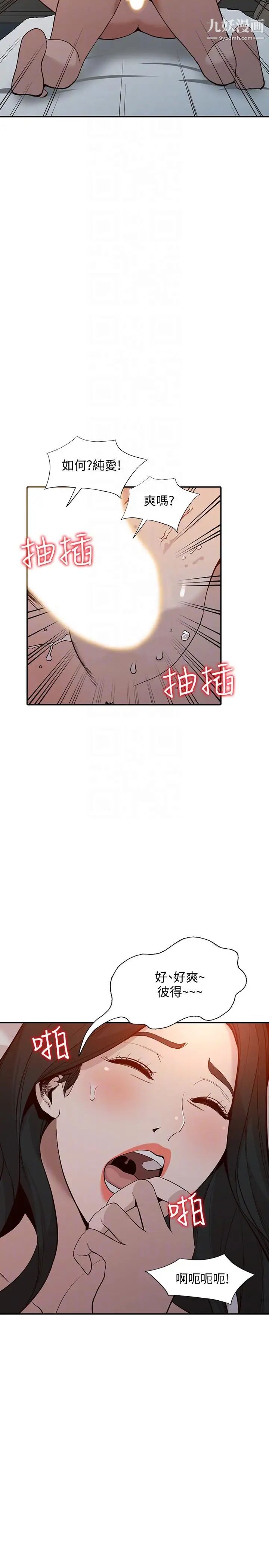 《人妻姐姐》漫画最新章节第30话 - 我等的就是这一刻免费下拉式在线观看章节第【11】张图片