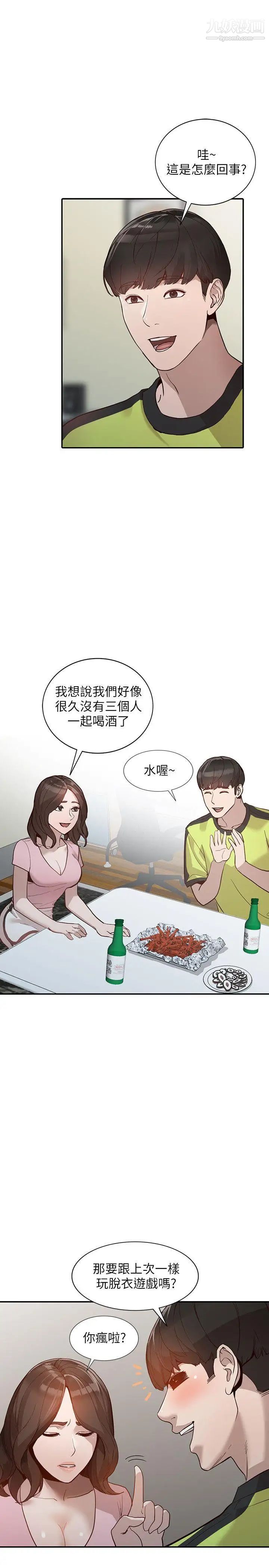 《人妻姐姐》漫画最新章节第30话 - 我等的就是这一刻免费下拉式在线观看章节第【22】张图片