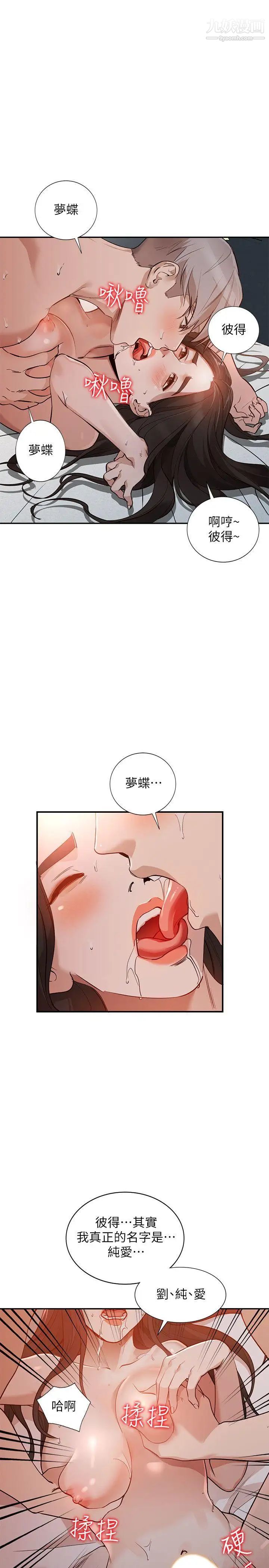 《人妻姐姐》漫画最新章节第30话 - 我等的就是这一刻免费下拉式在线观看章节第【5】张图片