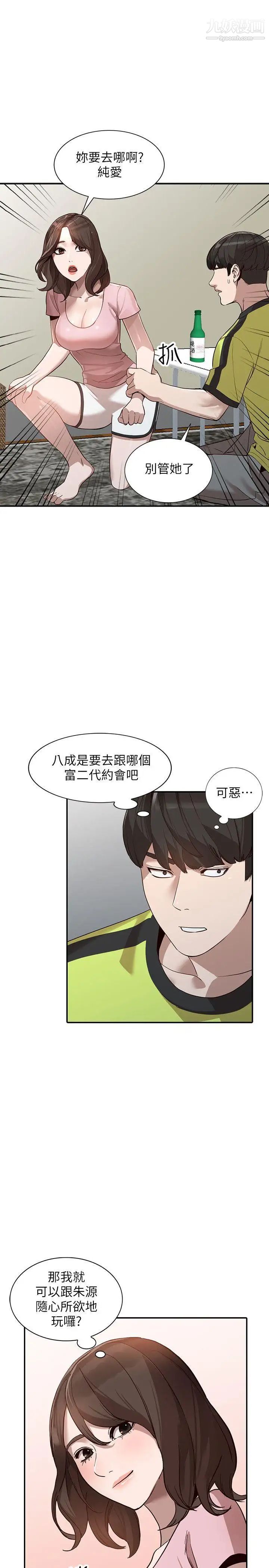 《人妻姐姐》漫画最新章节第30话 - 我等的就是这一刻免费下拉式在线观看章节第【24】张图片