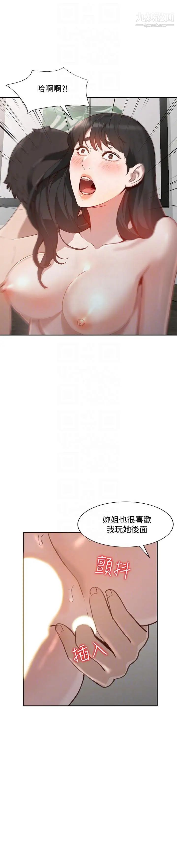 《人妻姐姐》漫画最新章节第31话 - 回到家的纯爱免费下拉式在线观看章节第【17】张图片