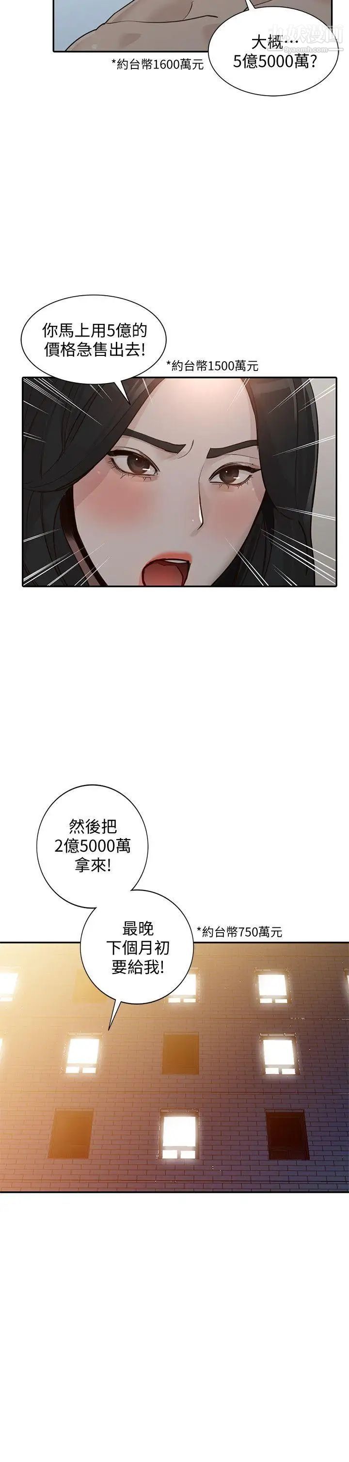 《人妻姐姐》漫画最新章节第31话 - 回到家的纯爱免费下拉式在线观看章节第【28】张图片