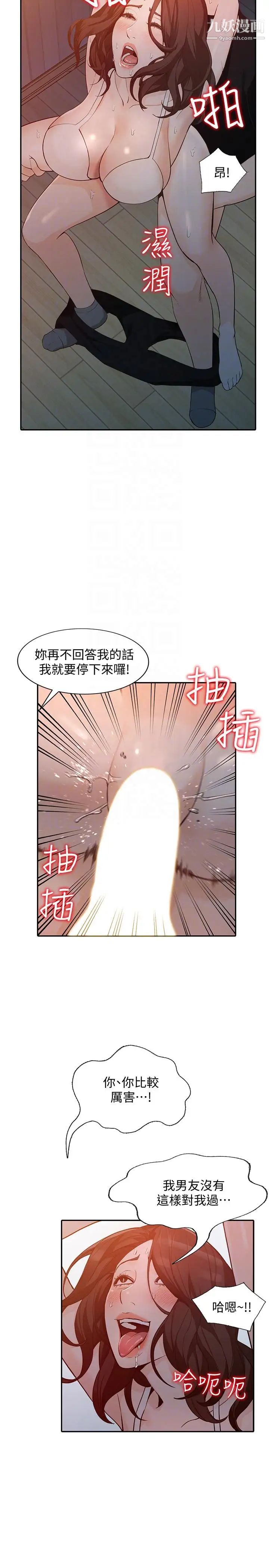 《人妻姐姐》漫画最新章节第32话 - 再粗鲁一点免费下拉式在线观看章节第【11】张图片