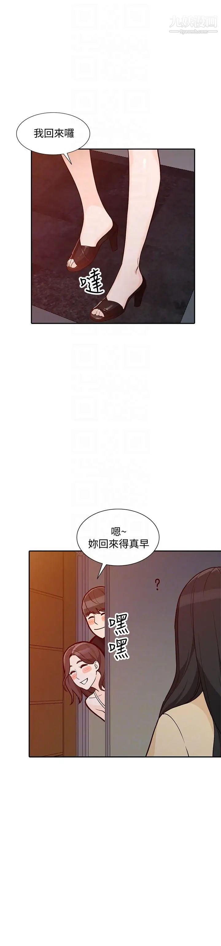 《人妻姐姐》漫画最新章节第32话 - 再粗鲁一点免费下拉式在线观看章节第【17】张图片