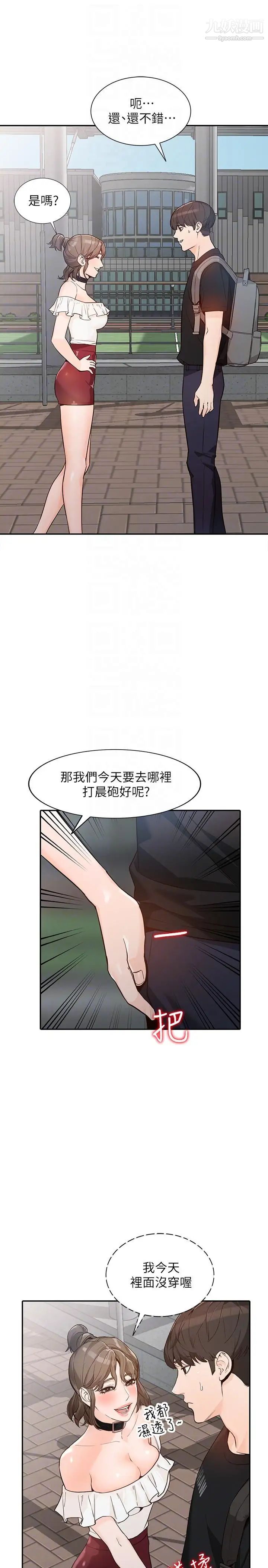 《人妻姐姐》漫画最新章节第32话 - 再粗鲁一点免费下拉式在线观看章节第【23】张图片