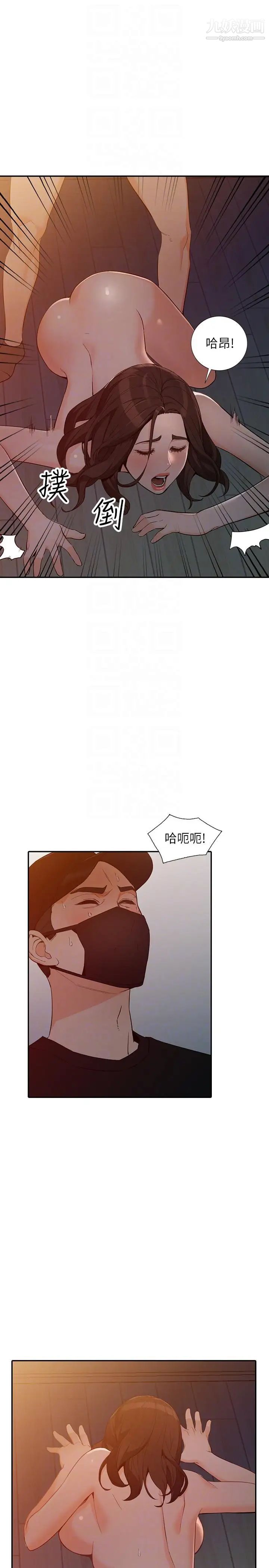 《人妻姐姐》漫画最新章节第32话 - 再粗鲁一点免费下拉式在线观看章节第【13】张图片