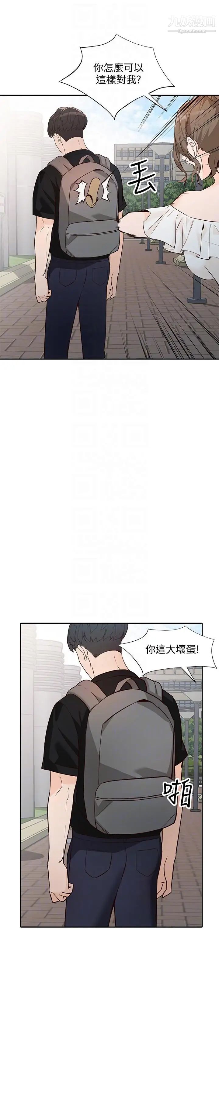 《人妻姐姐》漫画最新章节第32话 - 再粗鲁一点免费下拉式在线观看章节第【27】张图片