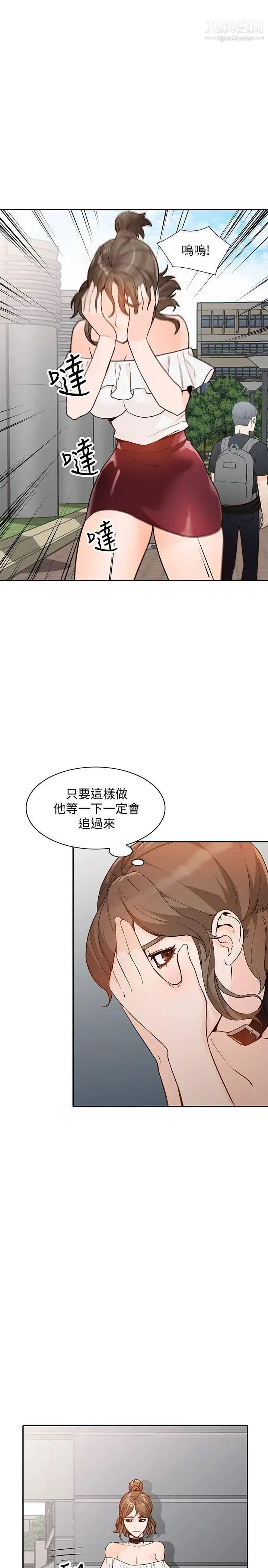 《人妻姐姐》漫画最新章节第32话 - 再粗鲁一点免费下拉式在线观看章节第【28】张图片