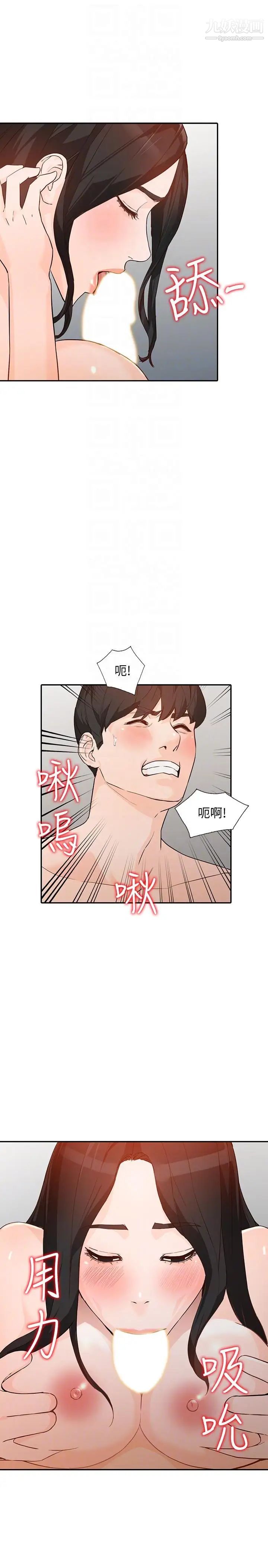 《人妻姐姐》漫画最新章节第33话 - 懂男人需求的女人免费下拉式在线观看章节第【31】张图片