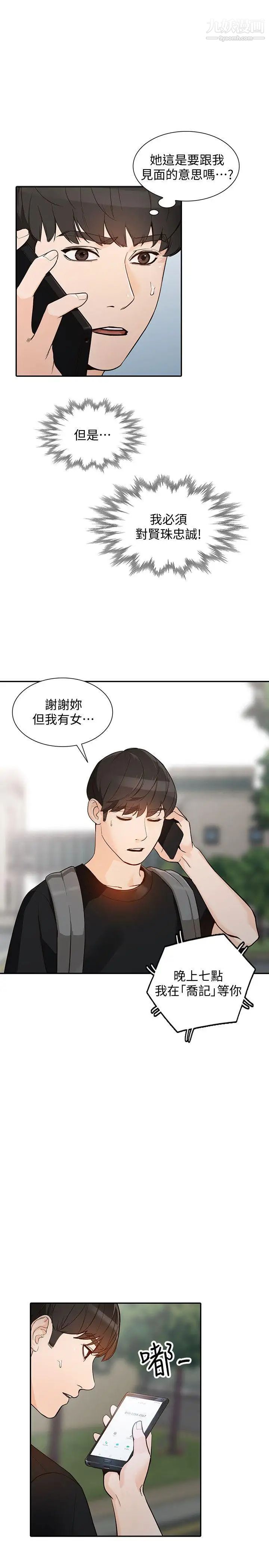 《人妻姐姐》漫画最新章节第33话 - 懂男人需求的女人免费下拉式在线观看章节第【10】张图片