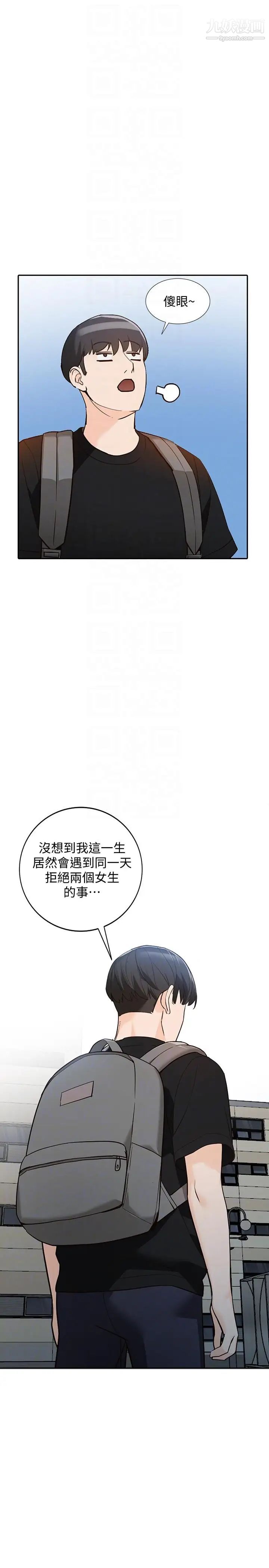 《人妻姐姐》漫画最新章节第33话 - 懂男人需求的女人免费下拉式在线观看章节第【11】张图片