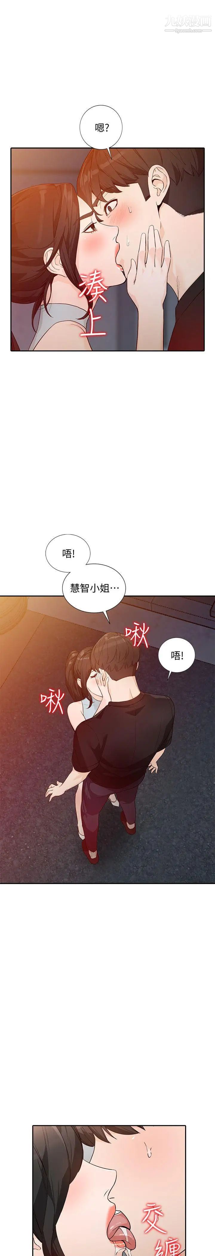 《人妻姐姐》漫画最新章节第33话 - 懂男人需求的女人免费下拉式在线观看章节第【24】张图片