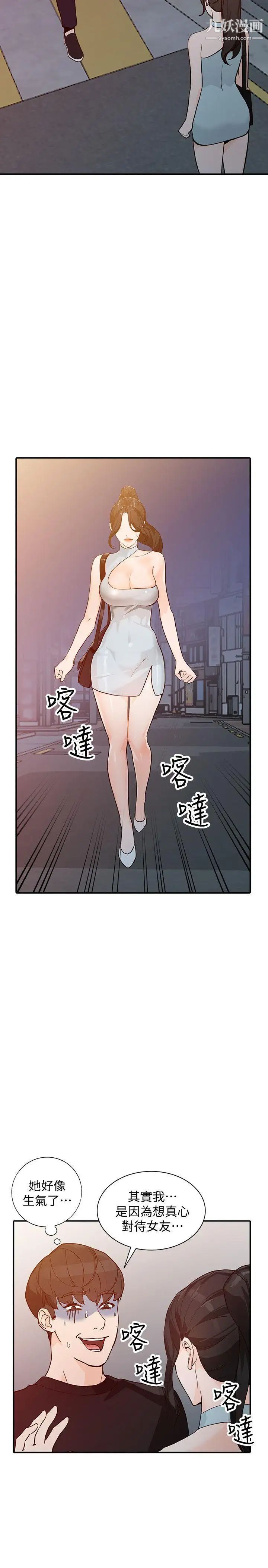 《人妻姐姐》漫画最新章节第33话 - 懂男人需求的女人免费下拉式在线观看章节第【22】张图片