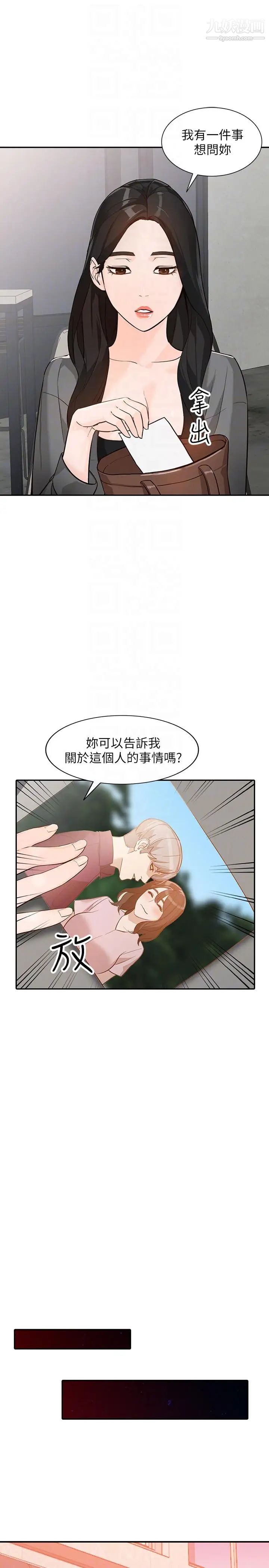 《人妻姐姐》漫画最新章节第33话 - 懂男人需求的女人免费下拉式在线观看章节第【15】张图片