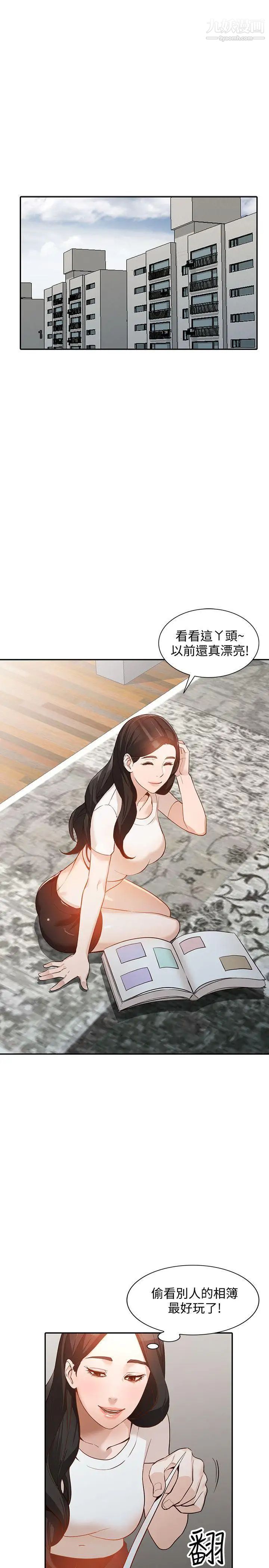 《人妻姐姐》漫画最新章节第33话 - 懂男人需求的女人免费下拉式在线观看章节第【1】张图片