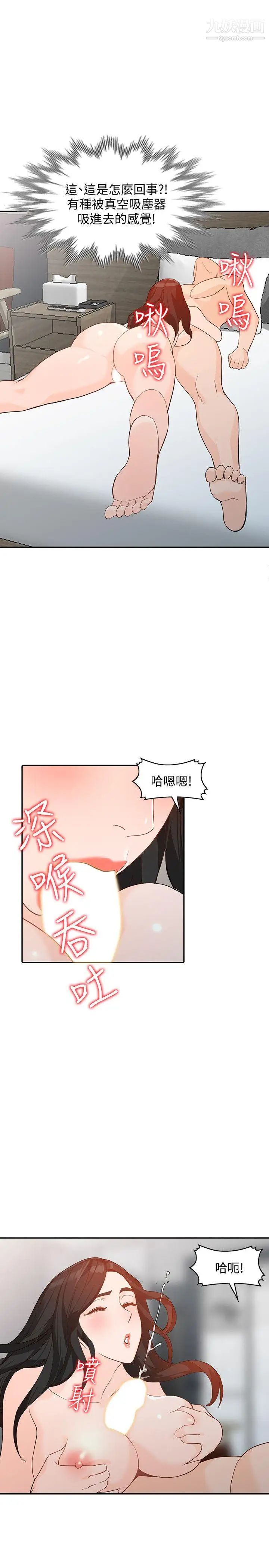 《人妻姐姐》漫画最新章节第33话 - 懂男人需求的女人免费下拉式在线观看章节第【32】张图片