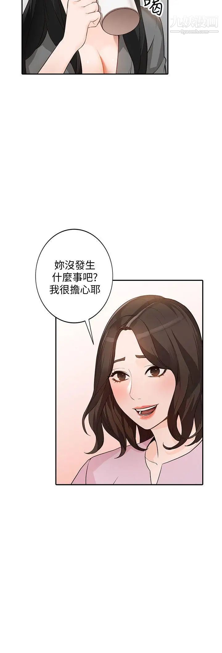 《人妻姐姐》漫画最新章节第33话 - 懂男人需求的女人免费下拉式在线观看章节第【14】张图片