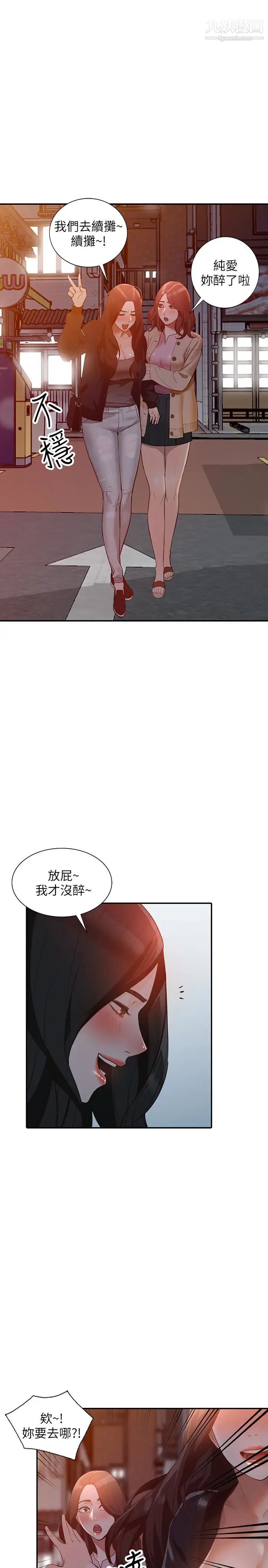 《人妻姐姐》漫画最新章节第34话 - 你不知道我们在交往吗免费下拉式在线观看章节第【19】张图片