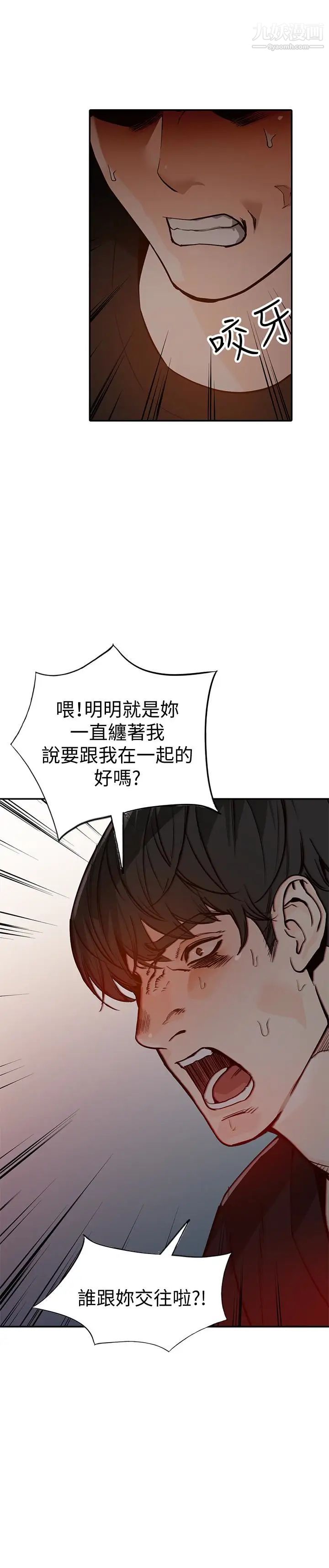 《人妻姐姐》漫画最新章节第34话 - 你不知道我们在交往吗免费下拉式在线观看章节第【32】张图片