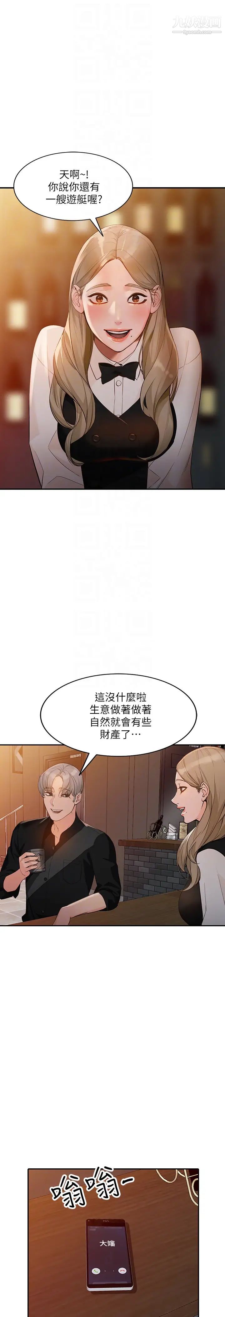 《人妻姐姐》漫画最新章节第34话 - 你不知道我们在交往吗免费下拉式在线观看章节第【10】张图片