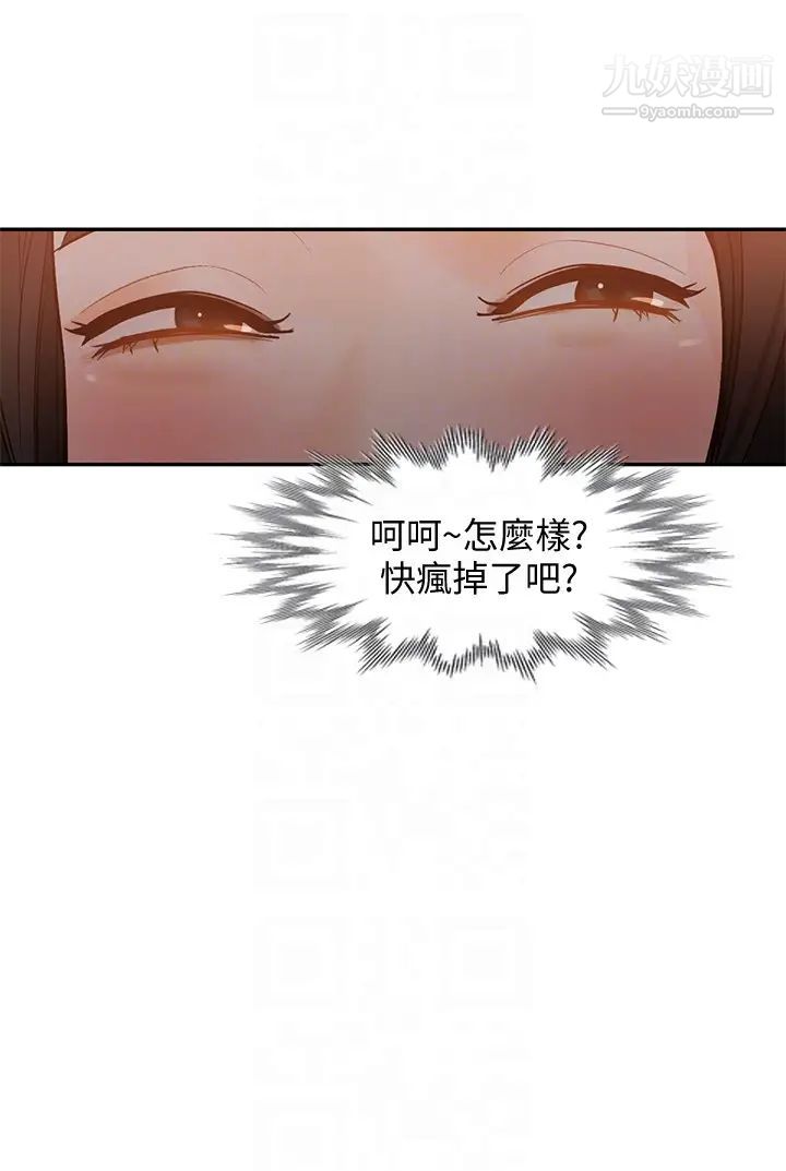 《人妻姐姐》漫画最新章节第34话 - 你不知道我们在交往吗免费下拉式在线观看章节第【30】张图片