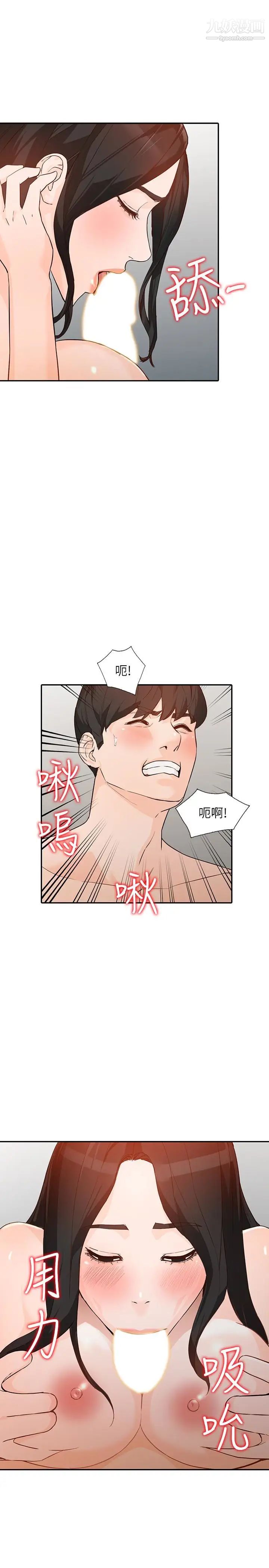 《人妻姐姐》漫画最新章节第34话 - 你不知道我们在交往吗免费下拉式在线观看章节第【1】张图片