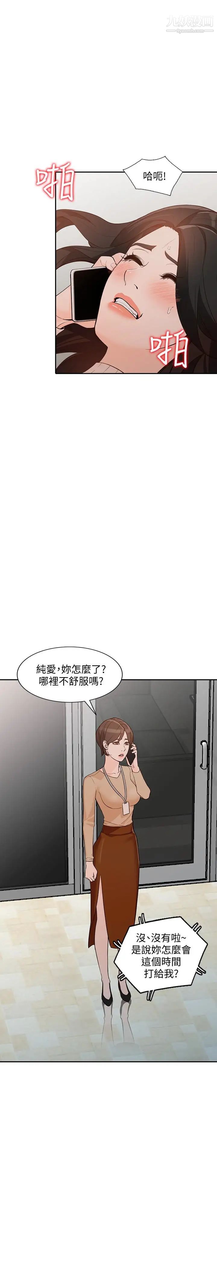 《人妻姐姐》漫画最新章节最终话 - 未曾预期的结果免费下拉式在线观看章节第【19】张图片