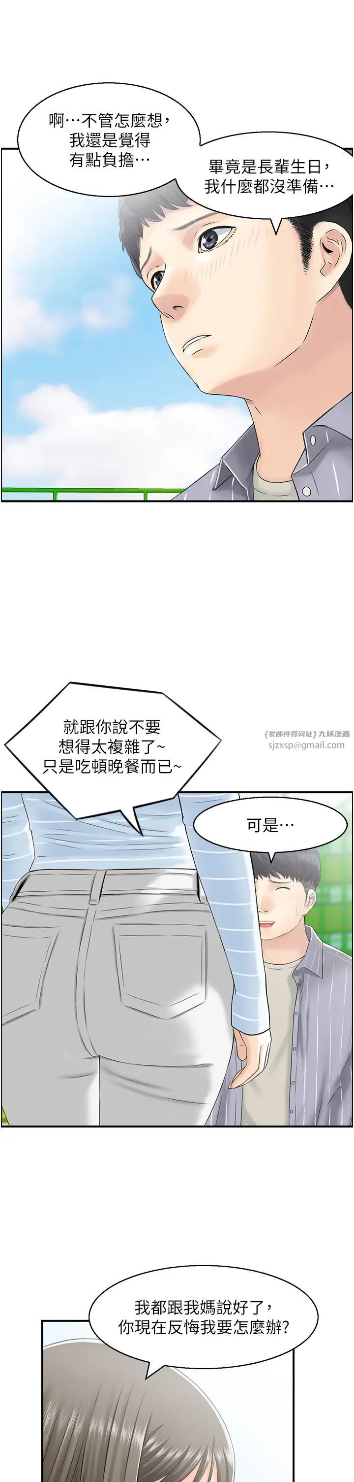 《人妻控》漫画最新章节第1话 - 在人妻双腿间游走免费下拉式在线观看章节第【21】张图片