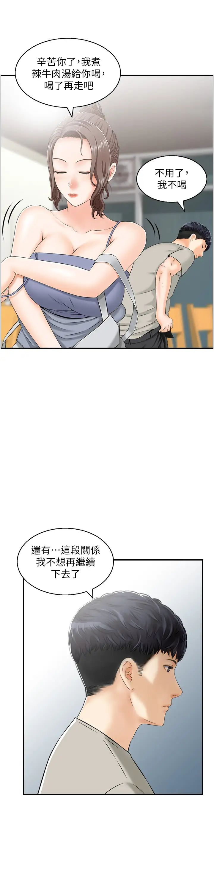 《人妻控》漫画最新章节第1话 - 在人妻双腿间游走免费下拉式在线观看章节第【9】张图片