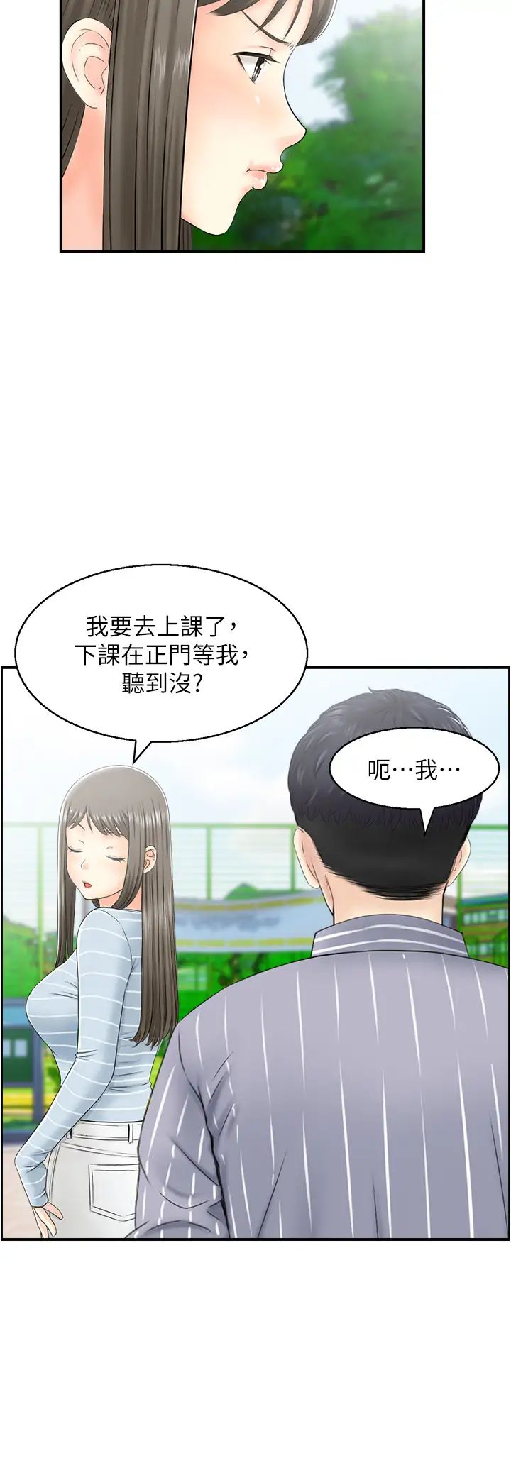 《人妻控》漫画最新章节第1话 - 在人妻双腿间游走免费下拉式在线观看章节第【22】张图片