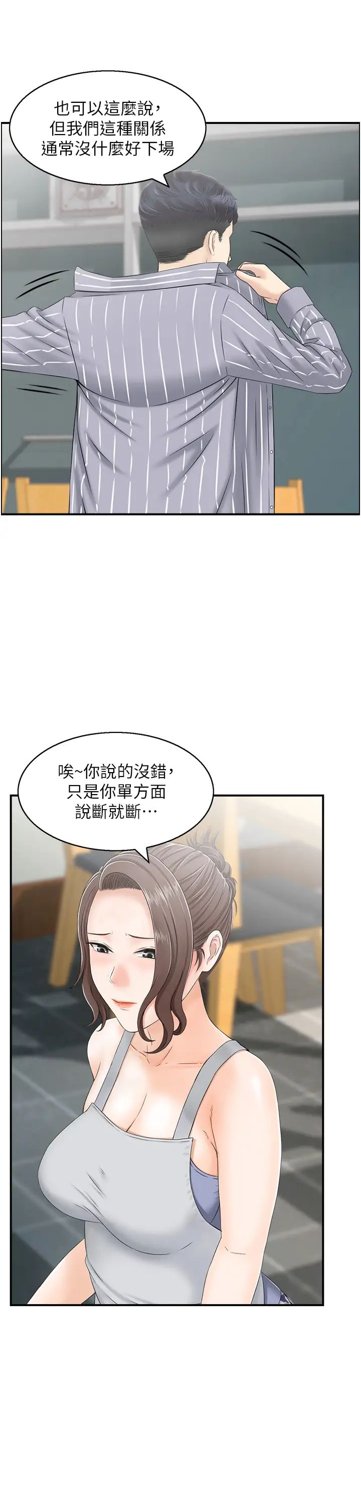 《人妻控》漫画最新章节第1话 - 在人妻双腿间游走免费下拉式在线观看章节第【11】张图片