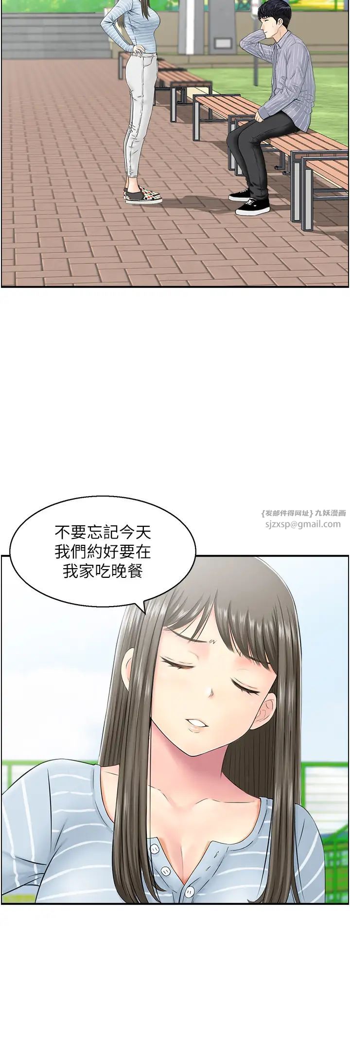 《人妻控》漫画最新章节第1话 - 在人妻双腿间游走免费下拉式在线观看章节第【20】张图片