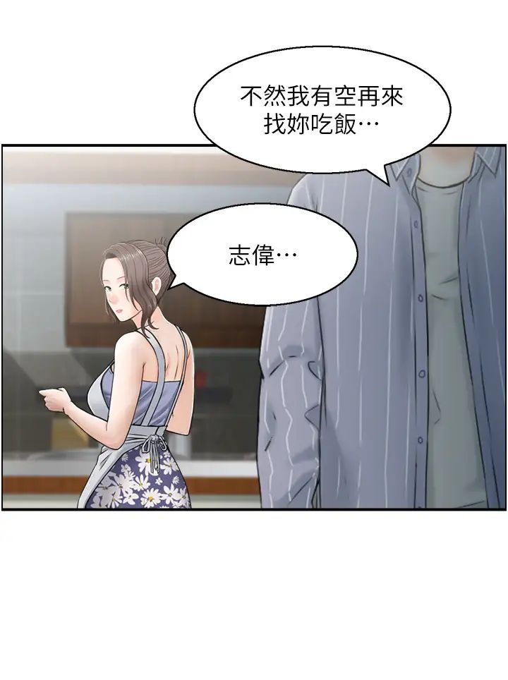 《人妻控》漫画最新章节第1话 - 在人妻双腿间游走免费下拉式在线观看章节第【12】张图片