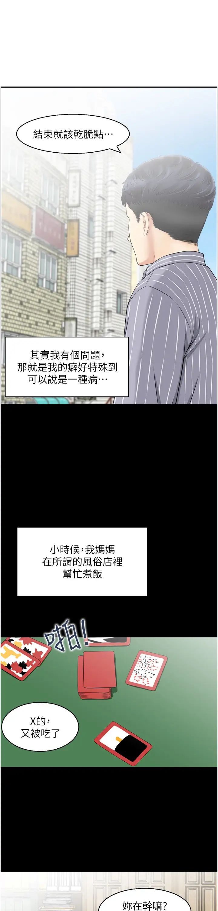 《人妻控》漫画最新章节第1话 - 在人妻双腿间游走免费下拉式在线观看章节第【13】张图片