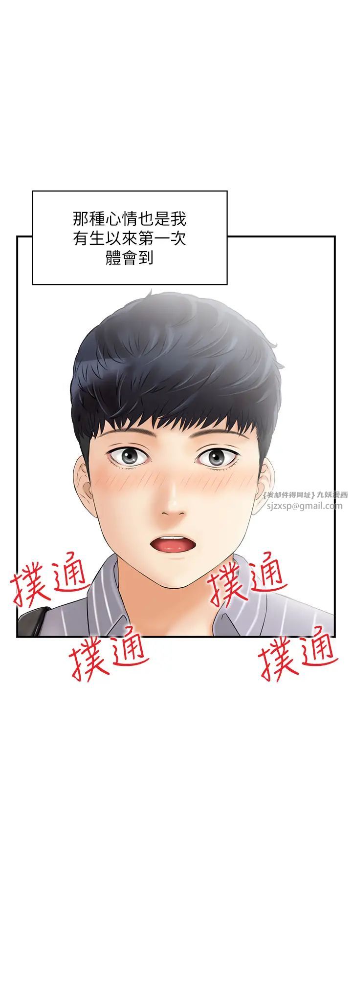 《人妻控》漫画最新章节第2话 - 不是说要收山了?免费下拉式在线观看章节第【4】张图片