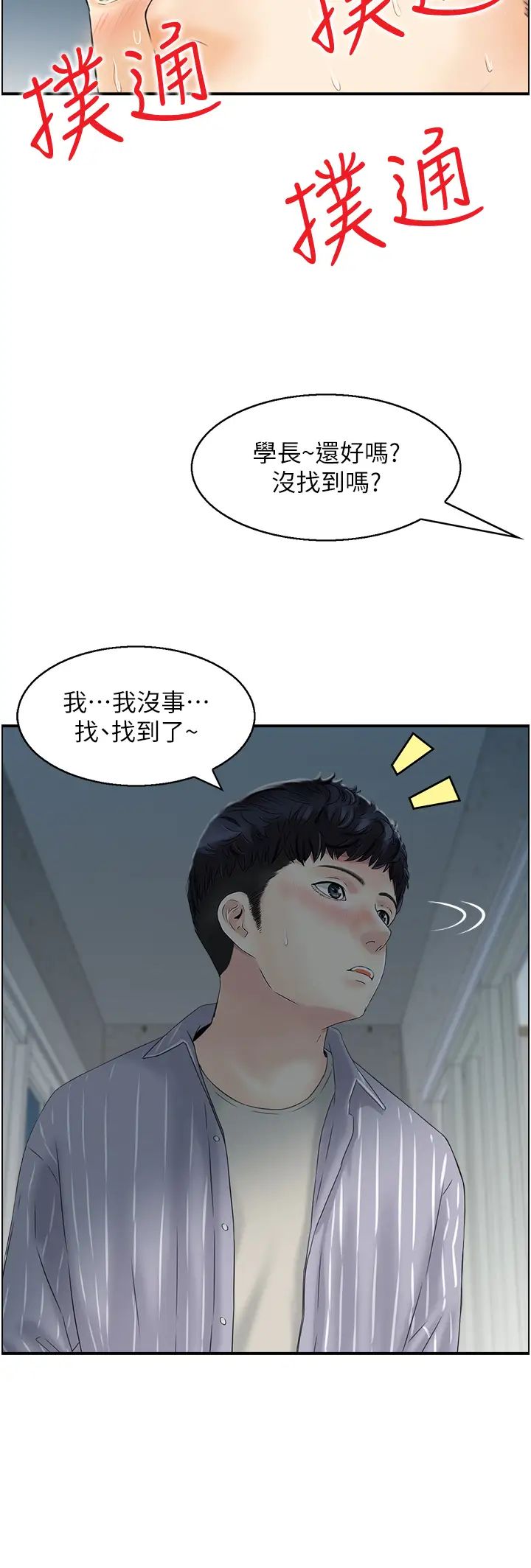 《人妻控》漫画最新章节第2话 - 不是说要收山了?免费下拉式在线观看章节第【12】张图片