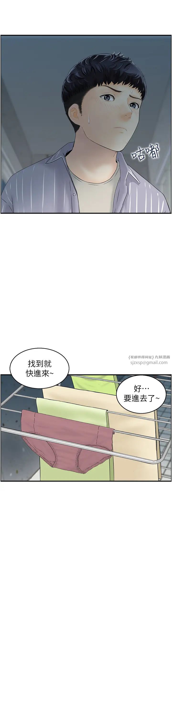 《人妻控》漫画最新章节第2话 - 不是说要收山了?免费下拉式在线观看章节第【13】张图片